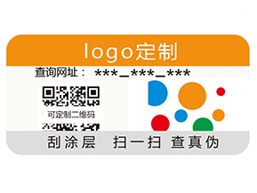 防偽標(biāo)簽的應(yīng)用給消費(fèi)者帶來(lái)哪些價(jià)值？