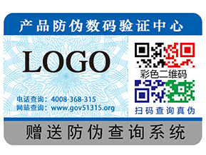 你知道不干膠防偽標(biāo)簽的一些常識(shí)嗎？