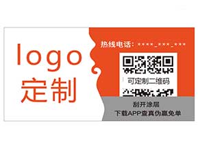 紙質(zhì)防偽材料你知道哪些？