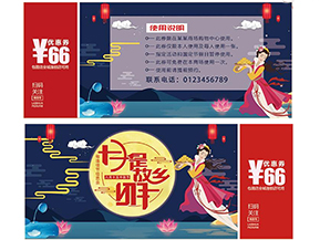代金券的優(yōu)缺點(diǎn)有哪些？