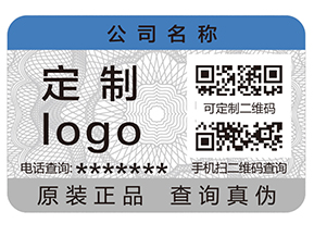 防偽標簽一般運用哪些印刷技術？