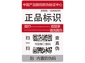 物流防竄貨系統(tǒng)的軟件有哪些功能？