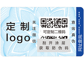 防偽標(biāo)簽對(duì)企業(yè)有哪些價(jià)值？