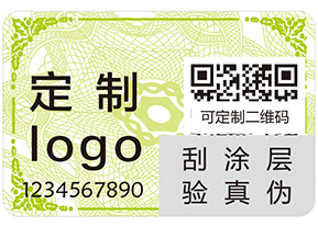 你了解多少防偽的知識(shí)？