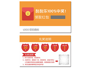 二維碼紅包營銷系統(tǒng)具有哪些價(jià)值？