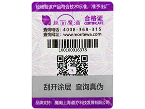 一物一碼防偽標(biāo)簽可以給產(chǎn)品帶來哪些好處？