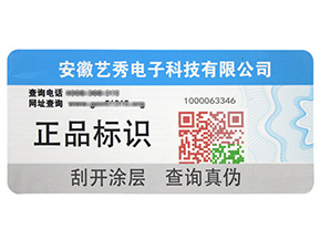 防偽溯源系統(tǒng)的原理是什么？她是怎樣建立的呢？