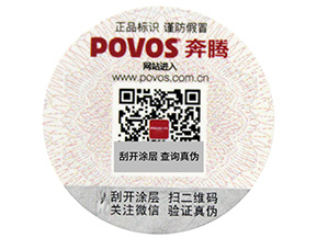 你知道隱形二維碼防偽標(biāo)簽的六大特點嗎？
