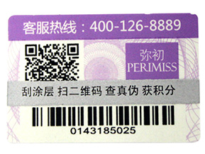 不干膠防偽標簽有哪些注意事項？