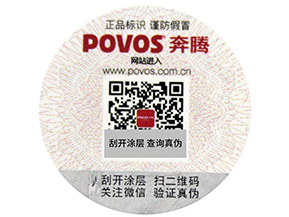 防竄貨信息被破壞了怎么辦？