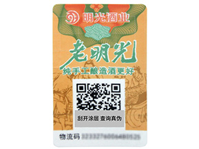 防偽標簽為什么要制作？有些什么特點？