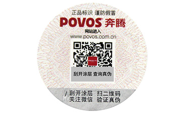 怎樣選擇，卷筒防偽標(biāo)簽與平貼防偽標(biāo)簽？.jpg
