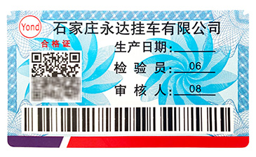 酒業(yè)防偽防竄貨系統(tǒng)有哪些功能？.jpg