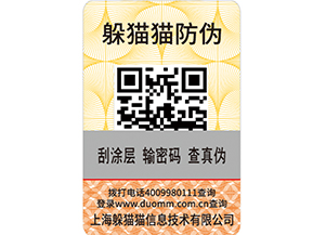 企業(yè)如何利用防偽溯源防竄貨系統(tǒng)實(shí)現(xiàn)營(yíng)銷？