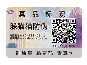  一物一碼防偽系統(tǒng)有哪些優(yōu)勢(shì)？