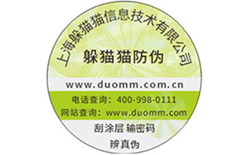 二維碼防偽防竄貨系統(tǒng)能解決什么問題？