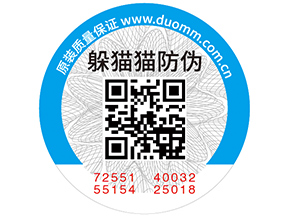 不干膠防偽標(biāo)簽辨別好壞的方法有哪些？