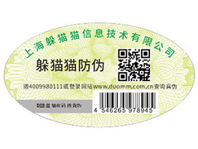 關(guān)于條形碼是否具備防偽功能的問題，你知道嘛？