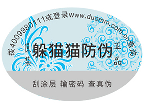 防偽標(biāo)簽可以帶來什么功能作用？