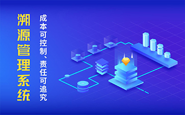 農(nóng)產(chǎn)品溯源系統(tǒng)具有什么功能作用？