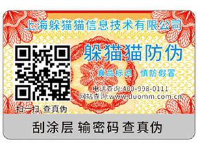 定制防偽標(biāo)簽要注意的問(wèn)題有哪些？