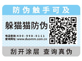 二維碼防偽系統(tǒng)具有什么優(yōu)勢(shì)？