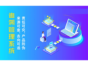食品追溯系統(tǒng)具有哪些作用效果？