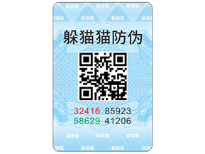 二維碼防偽標(biāo)簽具有哪些功能特點(diǎn)？
