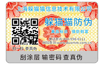 防偽標(biāo)識(shí)能為企業(yè)帶來(lái)什么價(jià)值嗎？