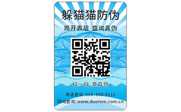 防偽標簽要如何選擇出合適的？