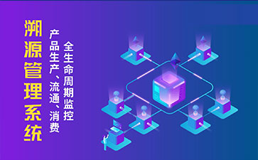 一物一碼防偽系統(tǒng)給企業(yè)帶來哪些作用？