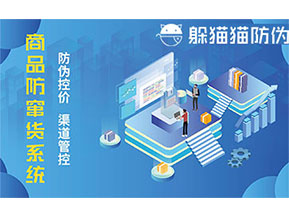 二維碼防竄貨系統(tǒng)可以實現(xiàn)哪些功能？