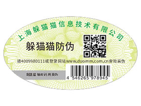 產(chǎn)品運用防偽標簽帶來了哪些優(yōu)勢？