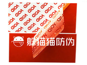 VOID防偽標簽給企業(yè)帶來了哪些優(yōu)勢價值？