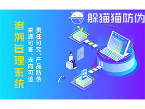 二維碼追溯系統(tǒng)為企業(yè)帶來什么功能作用？