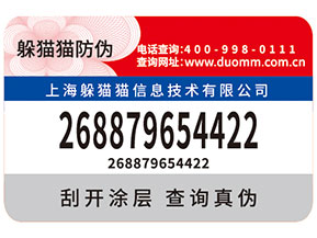刮開式防偽標簽帶來的優(yōu)勢都有哪些？