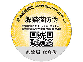 二維碼防偽標(biāo)簽的制作流程您了解多少？