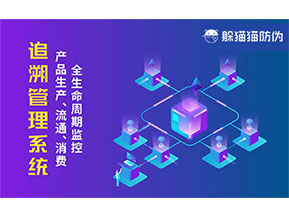 質(zhì)量追溯系統(tǒng)帶來了什么價(jià)值？