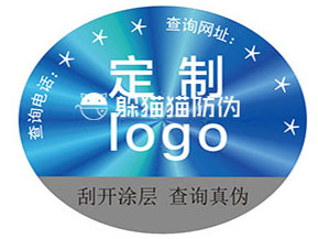 不同激光防偽標(biāo)簽都能帶來哪些優(yōu)勢(shì)？