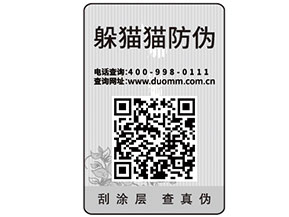 一物一碼可以實現(xiàn)什么功能？