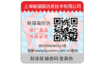 保健品運用二維碼防偽標(biāo)簽可以帶來什么功能作用？
