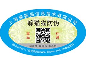 二維碼防偽標(biāo)簽可以為企業(yè)帶來那些優(yōu)勢價值？