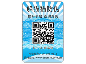 怎樣定制防偽標(biāo)簽？