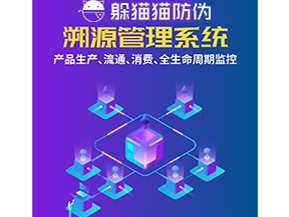 農(nóng)產(chǎn)品運用二維碼溯源系統(tǒng)能帶來什么優(yōu)勢？