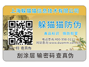 你知道不干膠防偽標(biāo)簽的材料種類有哪些嗎？能帶來什么優(yōu)勢？