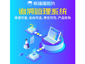二維碼追溯系統(tǒng)具備哪些功能？