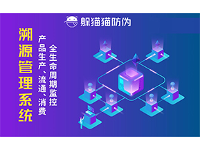 農(nóng)產(chǎn)品溯源系統(tǒng)可以帶來什么好處？