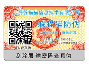 不干膠防偽標(biāo)簽可以采用哪些印刷技術(shù)？