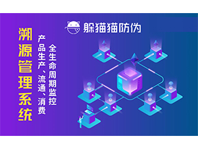 農(nóng)產(chǎn)品溯源系統(tǒng)帶來了哪些價值意義？