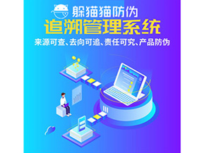 醫(yī)藥二維碼追溯系統(tǒng)能給企業(yè)帶來哪些優(yōu)勢價值？